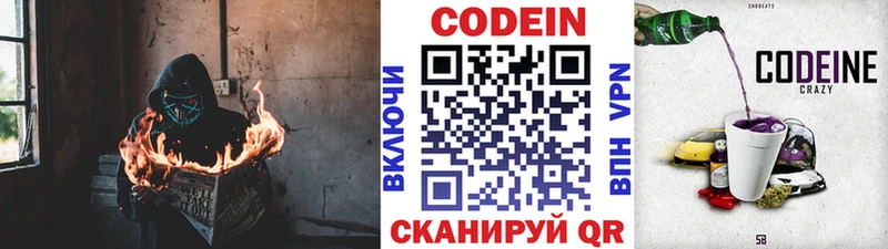 наркота  Ипатово  MEGA сайт  Кодеиновый сироп Lean напиток Lean (лин) 