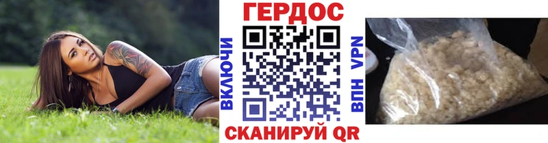 ГЕРОИН хмурый Ипатово