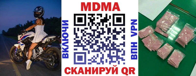 купить цена Ипатово MDMA VHQ