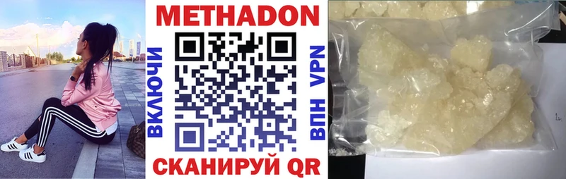 МЕТАДОН белоснежный  дарнет шоп  Ипатово 